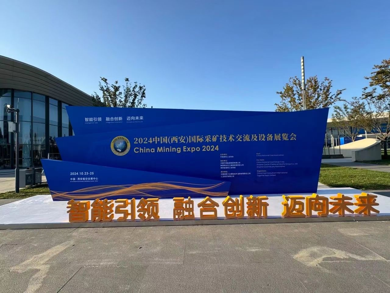 閃耀采礦設(shè)備展，引領(lǐng)行業(yè)新發(fā)展